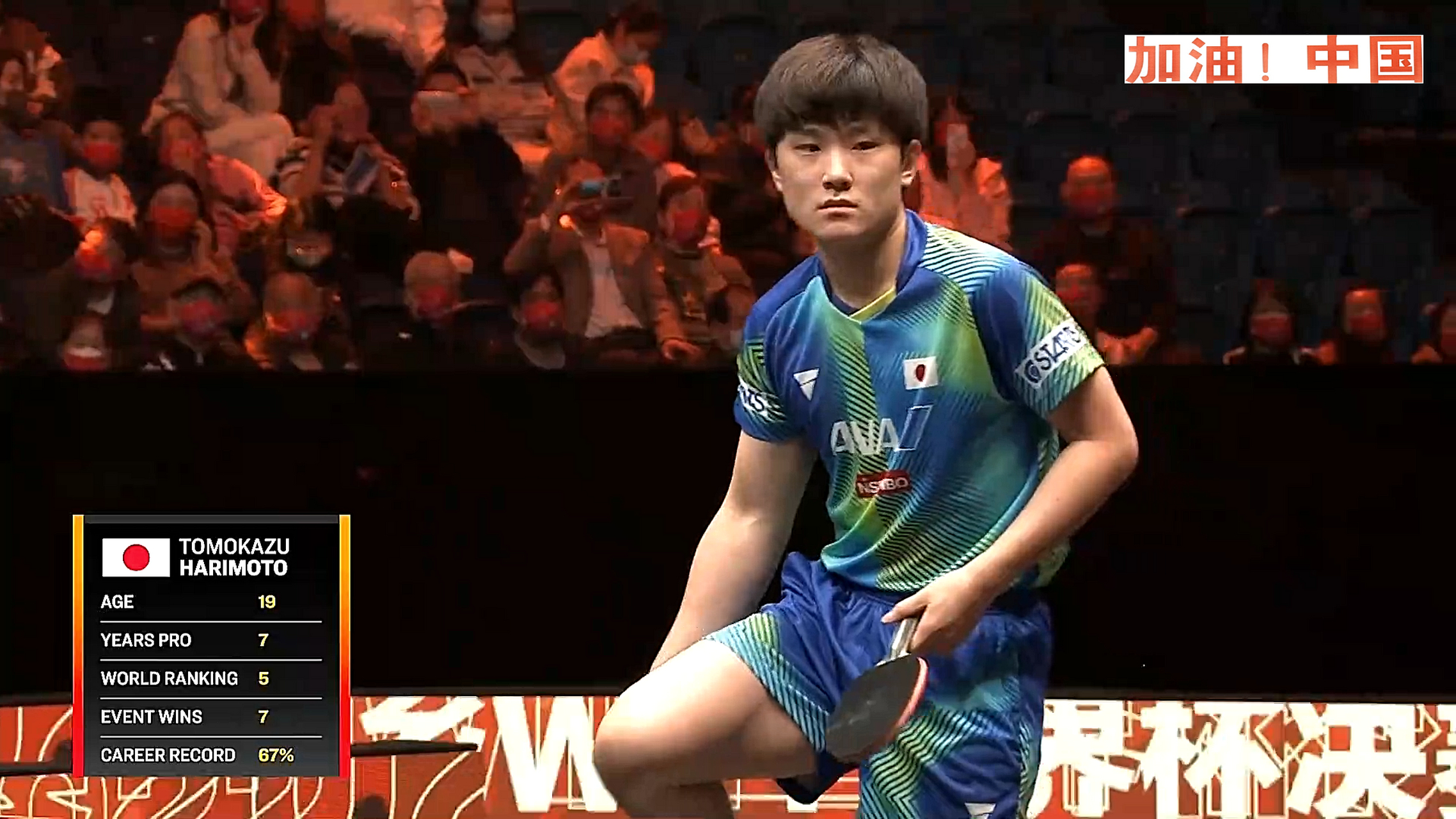 德国队险胜瑞典队，张本智和带队取胜