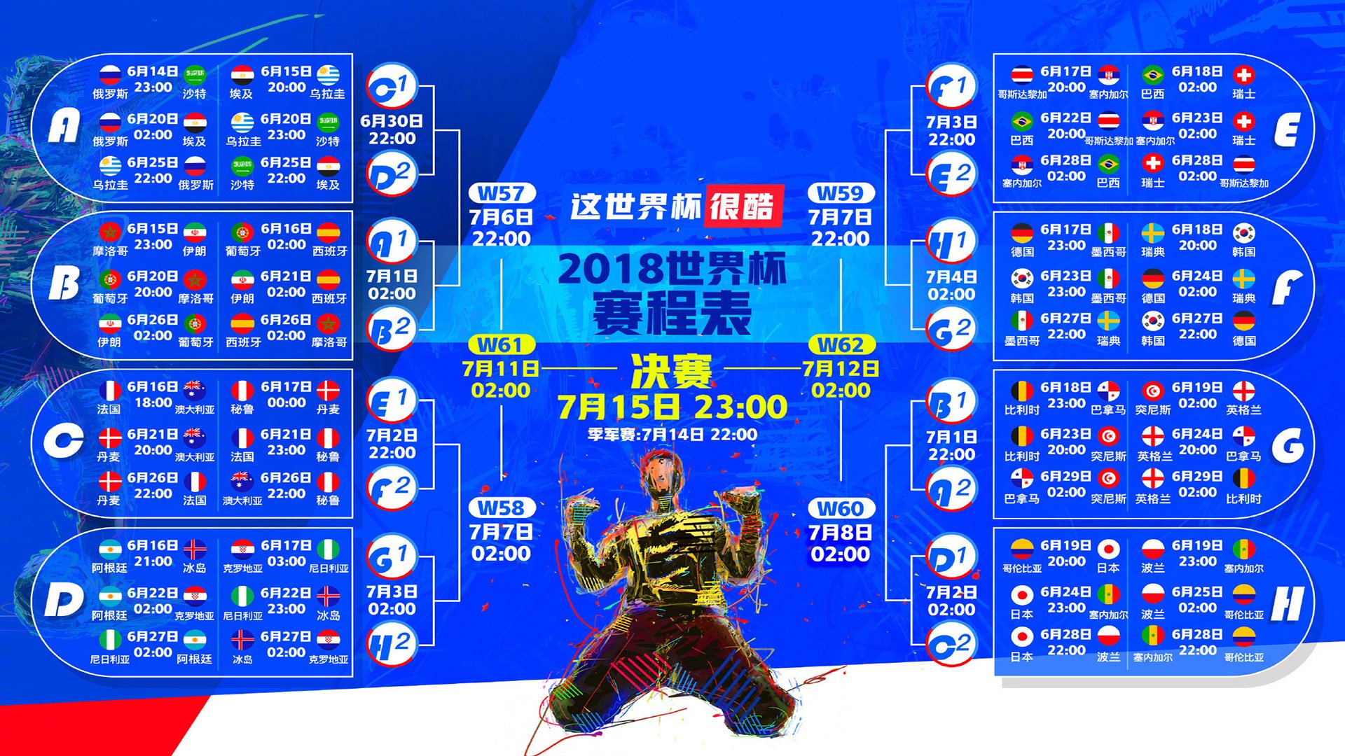 颠覆者之夜,2026世界杯巅峰对决,中亚铁骑踏破樱花,奥斯梅恩与无名奇兵共铸史诗